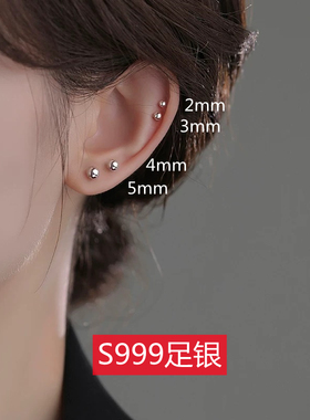 S999纯银耳钉防过敏养耳洞