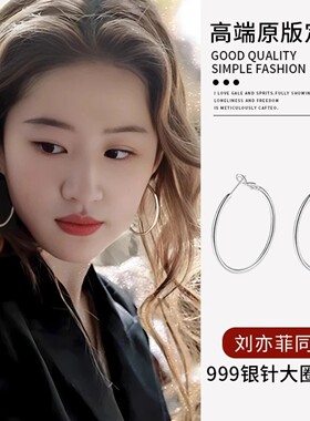 S999纯银针素圈耳环大圆圈耳钉时尚个性小众气质百搭简约轻奢高级