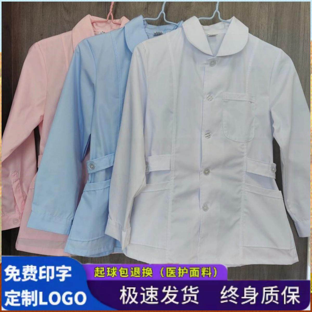 护士服娃娃圆领长袖冬装分体套装夏季短两件套牙科大码女工作制服