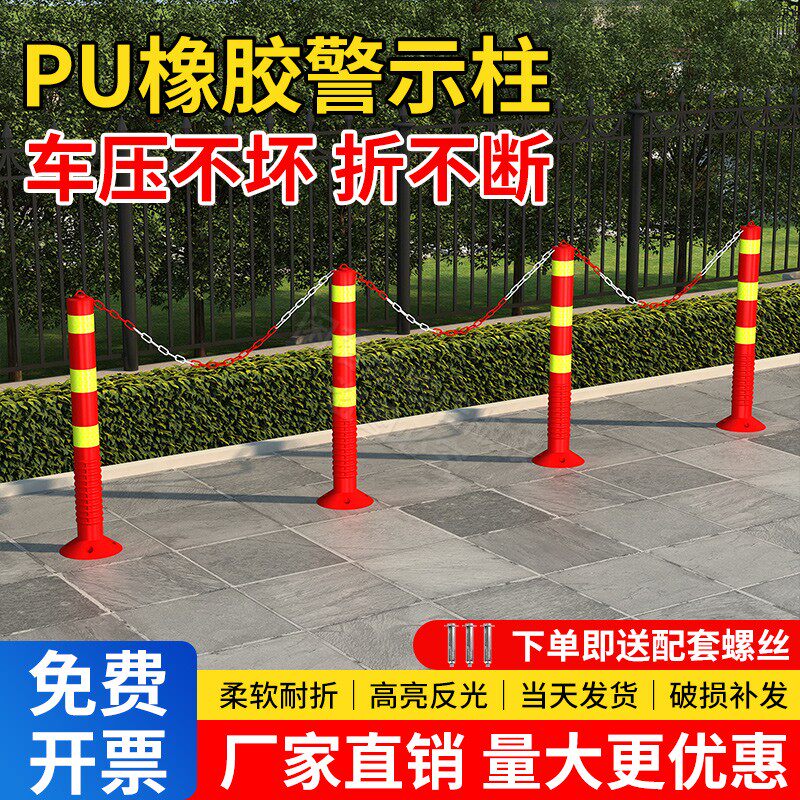 75CM塑料警示柱PU防撞柱弹力柱交通设施路障锥隔离桩反光立柱护栏