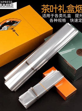 bopp烟包膜烫膜机茶叶礼盒专用膜化妆品包装热缩塑封烟薄膜纸定制