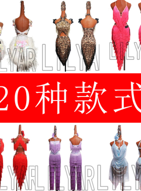 新款拉丁舞比赛服演出服花服舞服女红色流苏百褶裙鱼骨裙