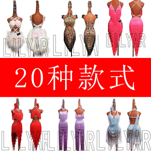 拉丁舞比赛服演出服花服