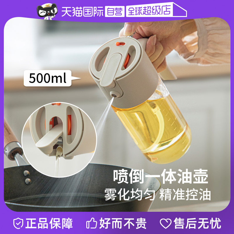 【自营】霜山喷倒两用喷油壶家用防漏油罐壶厨房玻璃雾化喷雾油瓶