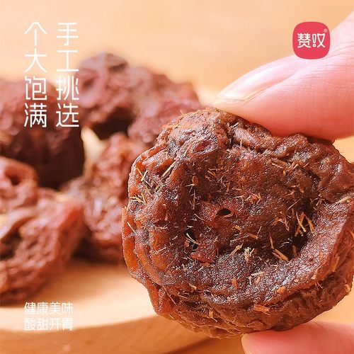 赞叹草本原料芙蓉李138g无添加