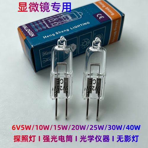 G4两针插脚6V灯珠显微镜探照灯