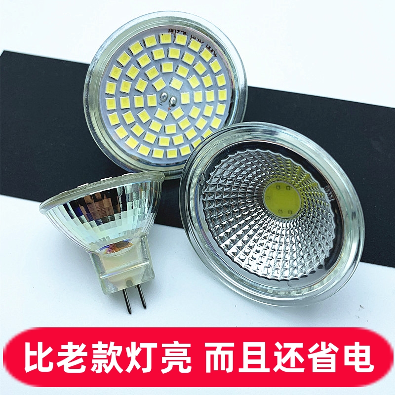 LED灯杯220V射灯MR16MR11灯泡
