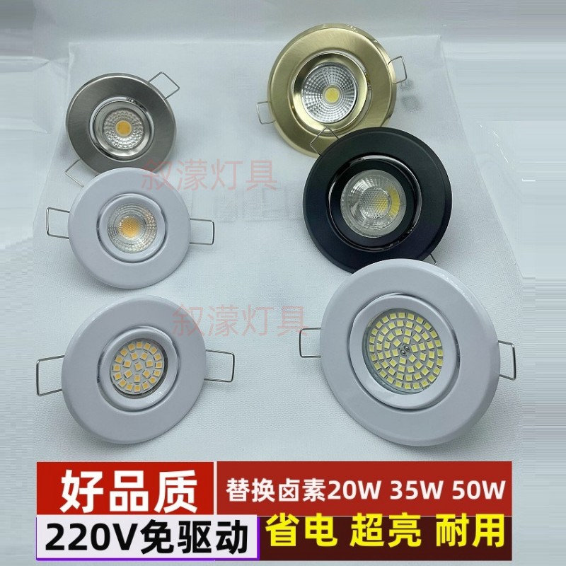 LED嵌入式220VMR16灯杯天花洞灯