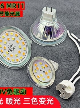 MR16220V高压LED灯杯两针插脚替换35W高亮节能家用射灯吊灯MR11