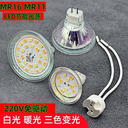 MR16220V高压LED灯杯两针插脚替换35W高亮节能家用射灯吊灯MR11