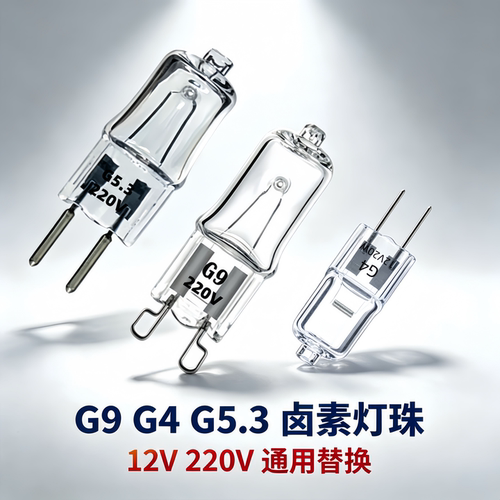 耐高温防爆220V灯珠12V灯泡光源