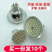 MR16灯杯220V5W12v35wmr11GU10节能天花灯射灯泡插脚G5.3吊灯光源