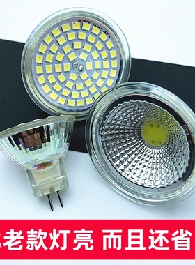 LED灯杯12V5W节能MR16 MR11吊灯射灯G5.3插脚卤素220V35W灯泡超亮