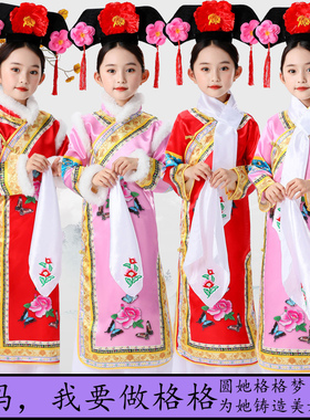 六一儿童格格服女童长袖古装清朝满族服装幼儿有一个姑娘演出服夏