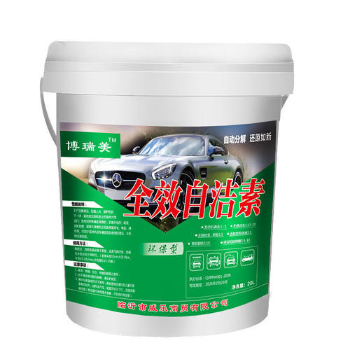 汽车轮毂全效自洁素钢圈