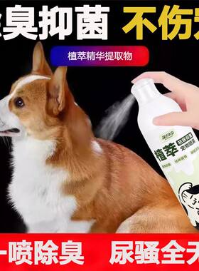 诺贝奇宠物喷雾除臭杀菌