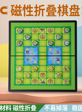 磁性斗兽棋小学生幼儿园儿童磁力动物棋磁吸象狮虎豹新老式包邮