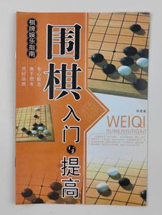 围棋五子棋象棋国际象棋