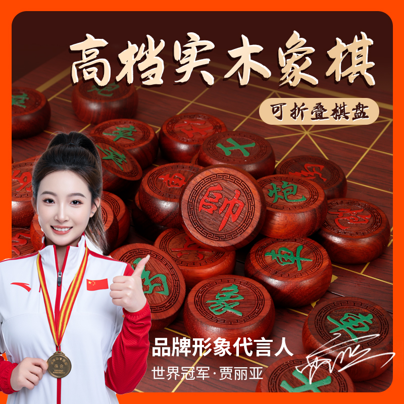 高档红木象棋带棋盘送礼套装