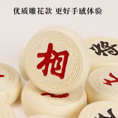 木质家用象棋挑战雕花实木