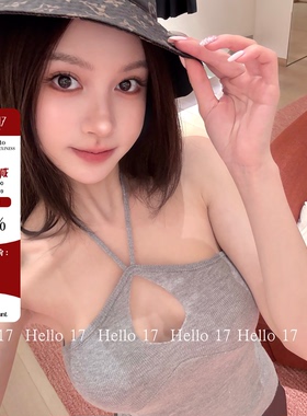 Hello 17「很日常很chill」镂空灰色纯欲挂脖吊带背心修身女