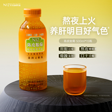 N12陈皮胎菊花茶无糖茶养生降清火热健康植物饮料500ml*15瓶整箱