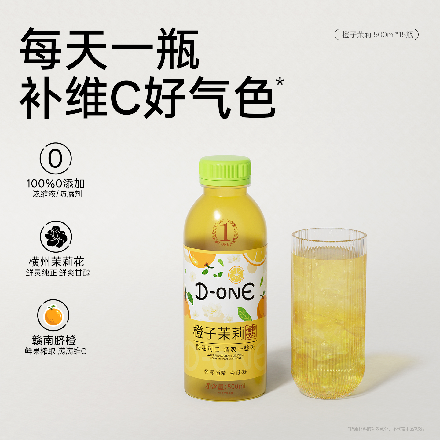 酸甜花香