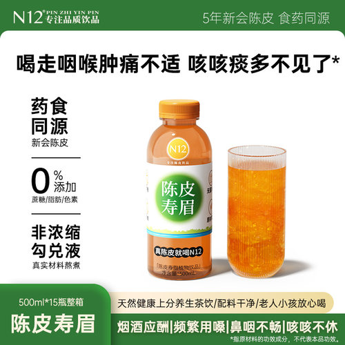 N12500ml白茶养生饮品