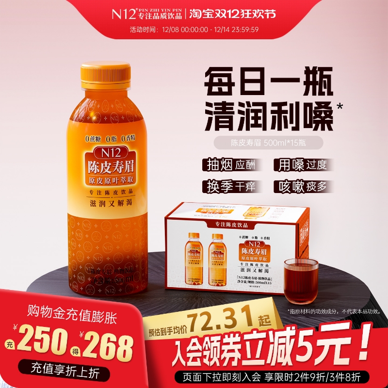 N12500ml白茶养生饮品