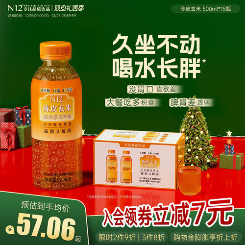 N12500ml炒米茶养生饮品