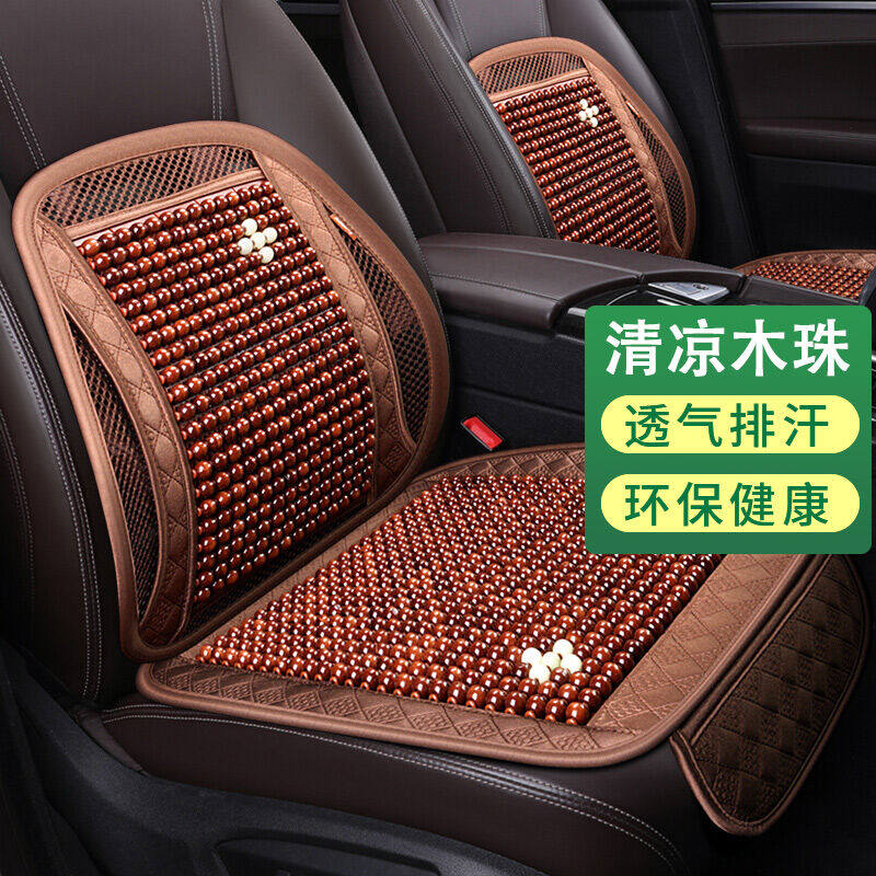 紫风铃木珠汽车坐垫夏季汽车座垫方垫腰靠单张方垫单片咖啡色方垫