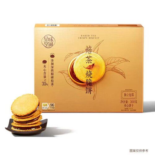山姆呈味空间焙茶烧脆饼巧克力夹心休闲下午茶小点心正品代购B19