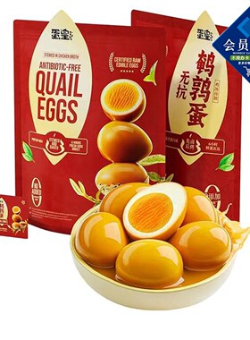 山姆蛋皇无抗鹌鹑蛋卤蛋独立装开袋即食卤味休闲零食代购Q09