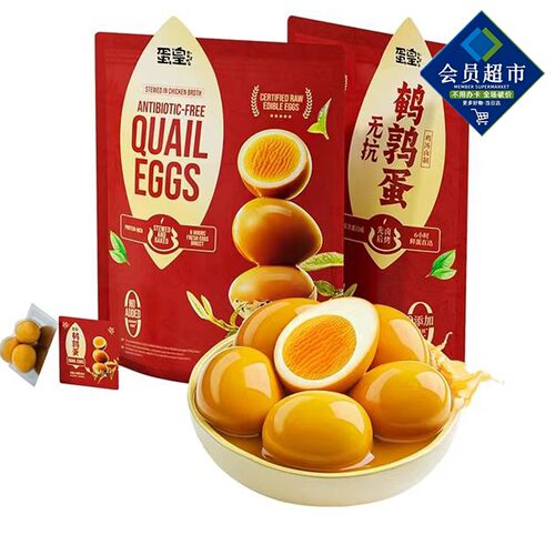 山姆蛋皇无抗鹌鹑蛋卤蛋独立装开袋即食卤味休闲零食代购Q09