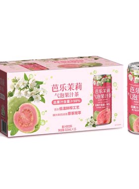 山姆芭乐茉莉气泡果汁茶休闲清甜果茶饮料气泡水分装正品代购G04