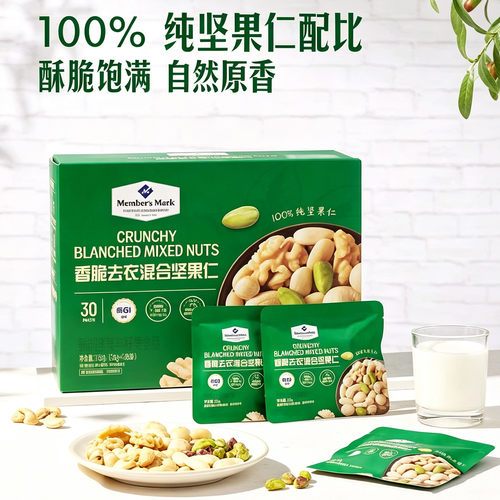 ONICE香脆去衣混合坚果仁