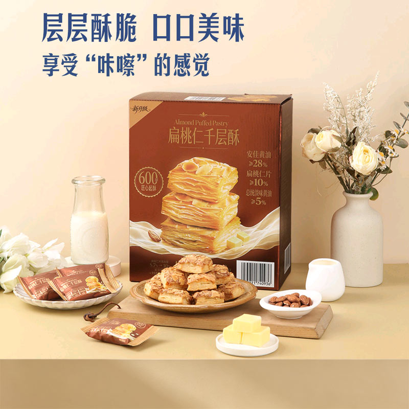 Tafe扁桃仁千层酥早餐面包糕点美味聚会追剧办公休闲精选零食Q05