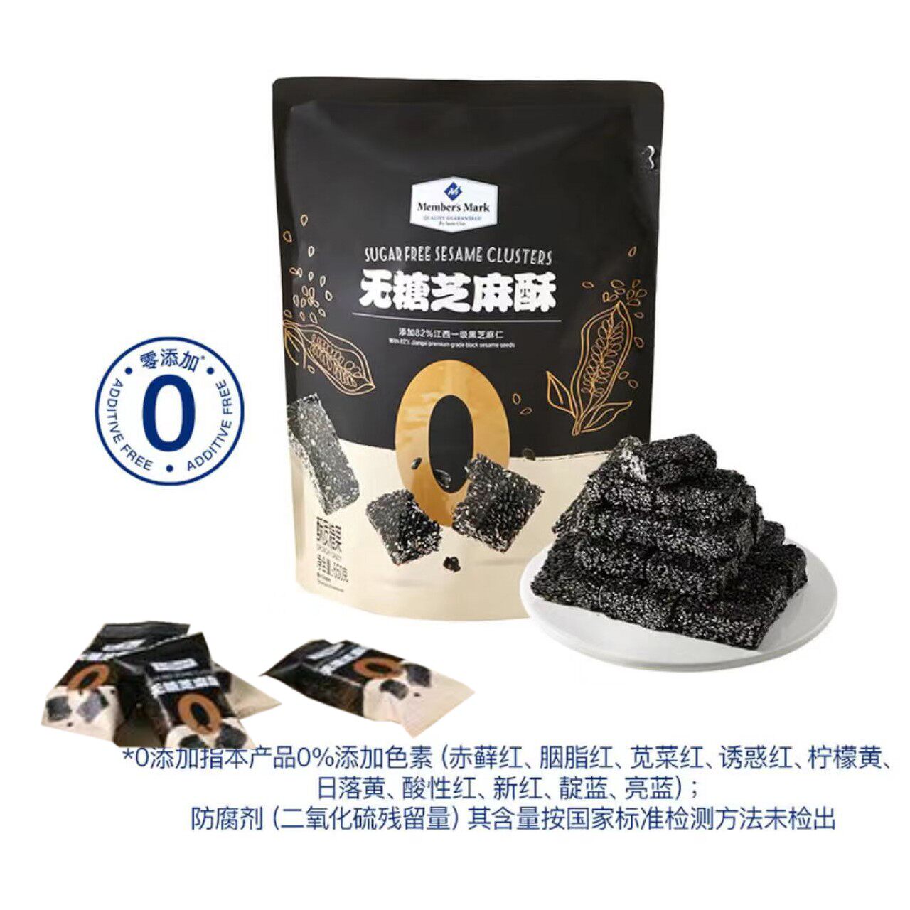 山姆无糖芝麻酥独立装零添加下午茶小孩糖果休闲零食正品代购S10
