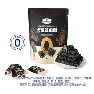 山姆无糖芝麻酥独立装零添加下午茶小孩糖果休闲零食正品代购S10