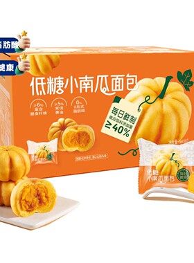 山姆TASTY ELF低糖小南瓜面包早晨面包代餐小孩零食正品M02