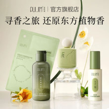 宝玑米护手霜香氛喷雾沐浴露小样手膜