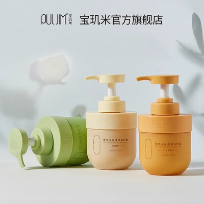 宝玑米奶蜜沐浴露宝玑米