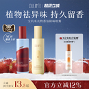 宝玑米衣物香氛除味喷雾持久留香柔顺剂秋冬衣服去味剂空气清新剂