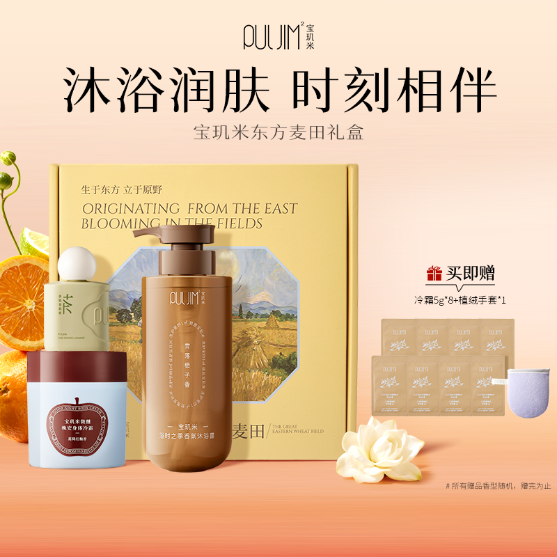 ���ڲ���������˪ϴ����С���˪200g��˪�����ԣ�+��˪100g��ѩ�����ӣ�+�ּ�˪50g��Ⱦ���� ��ʥ����������������黤��˪��ԡ¶��ʪ����ϴ����װ����Ʒ�� 98Ԫ