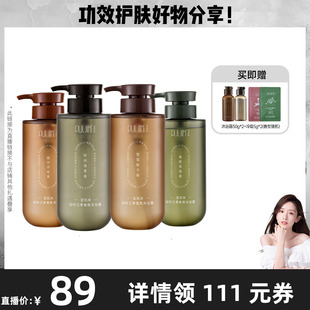 持久留香官方旗舰店 晁然推荐 宝玑米氨基酸香氛沐浴露保湿