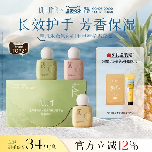 宝玑米香氛护手霜礼盒