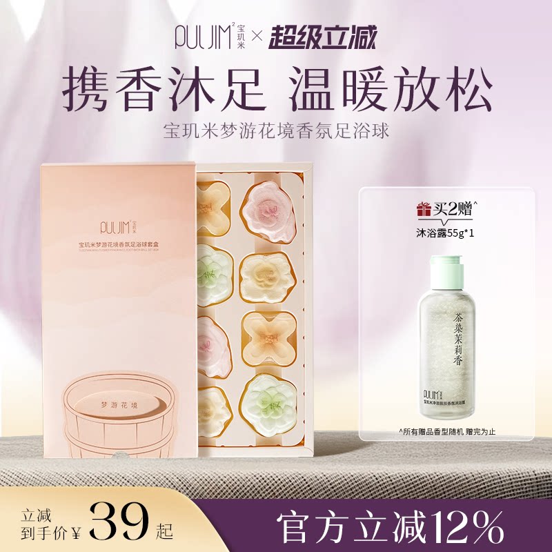 宝玑米泡脚足浴球礼盒精油香氛男女士专用泡泡浴盐洗脚送伴手礼品