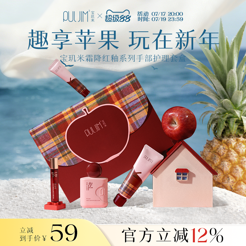 【生日礼物】宝玑米霜降红釉苹果香护手霜甲精华油新年礼盒送礼物