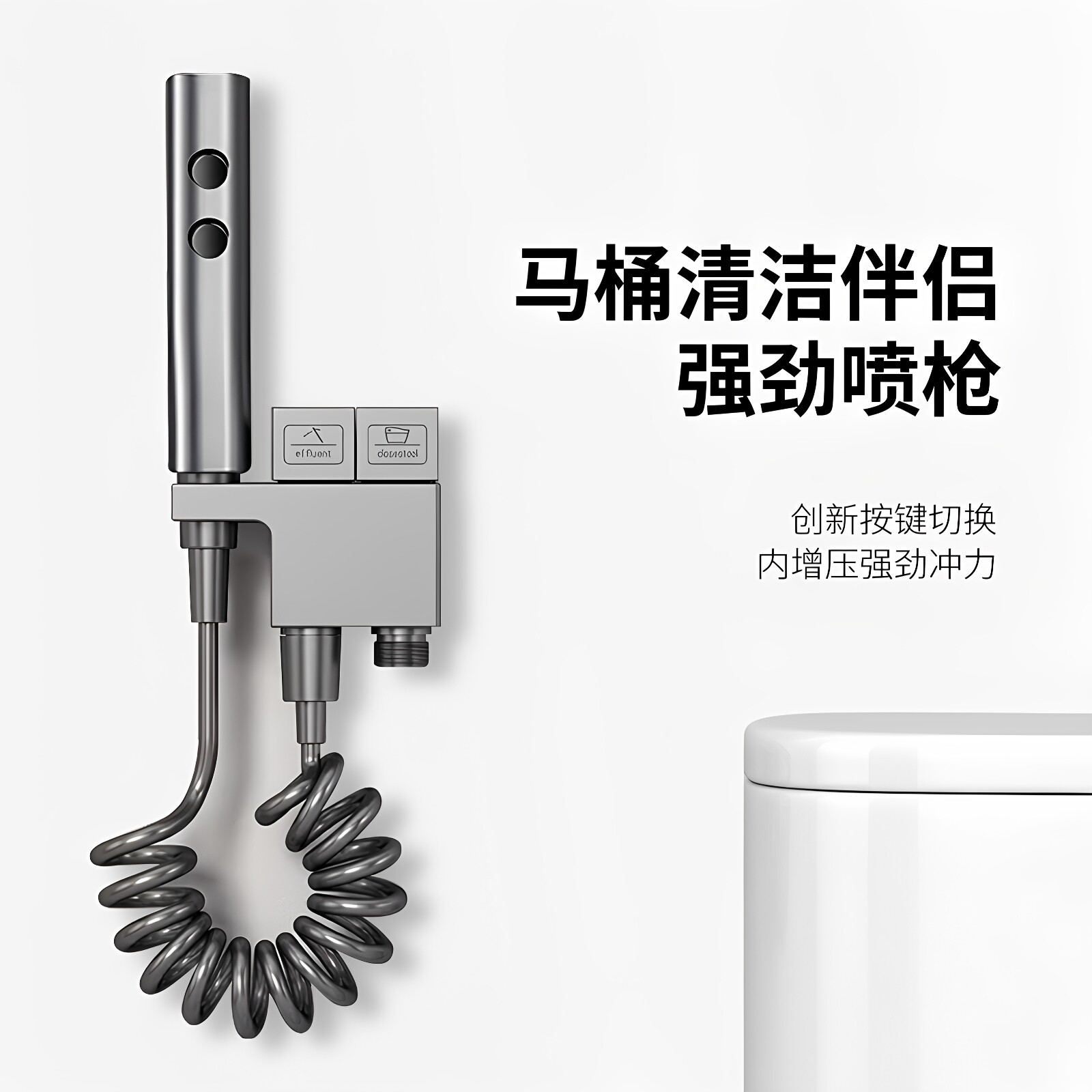 精铜马桶伴侣套装蹲便器厕所冲洗增压喷枪一进二出龙头角阀妇洗器