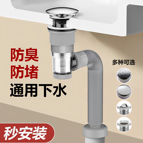通用99%防臭下水器排水管套装